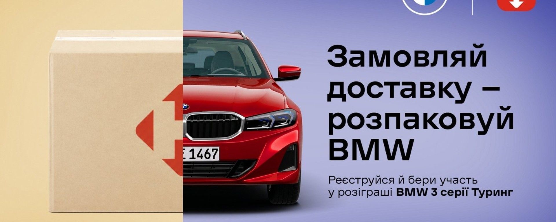 АКЦІЯ НОВА ПОШТА